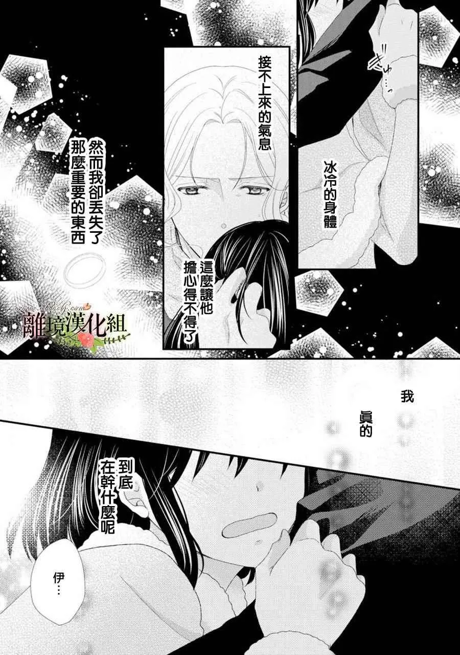 第24话 第11页