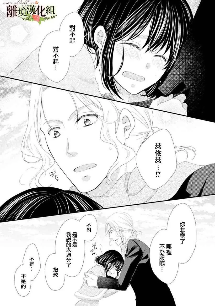 第24话 第12页