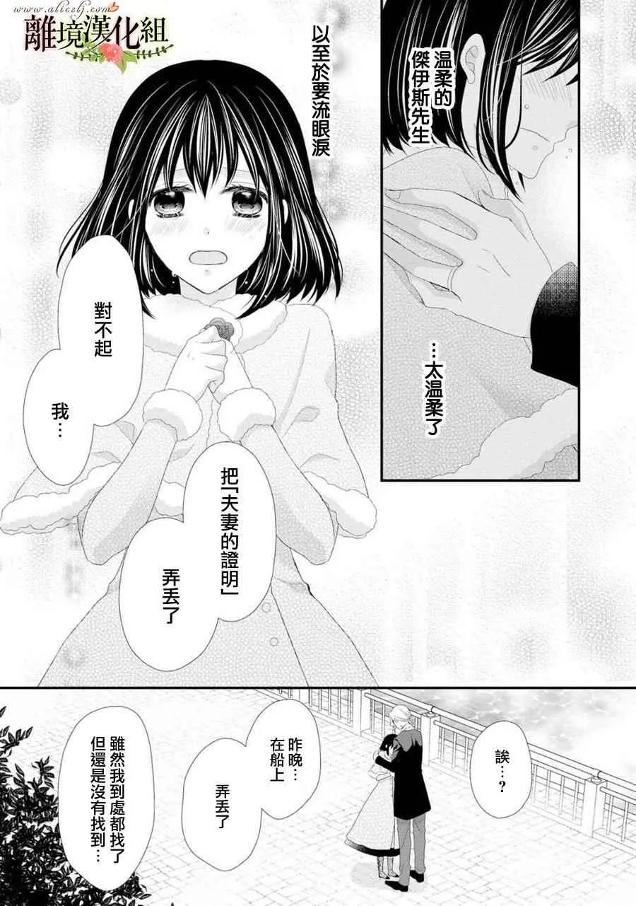 第24话 第13页