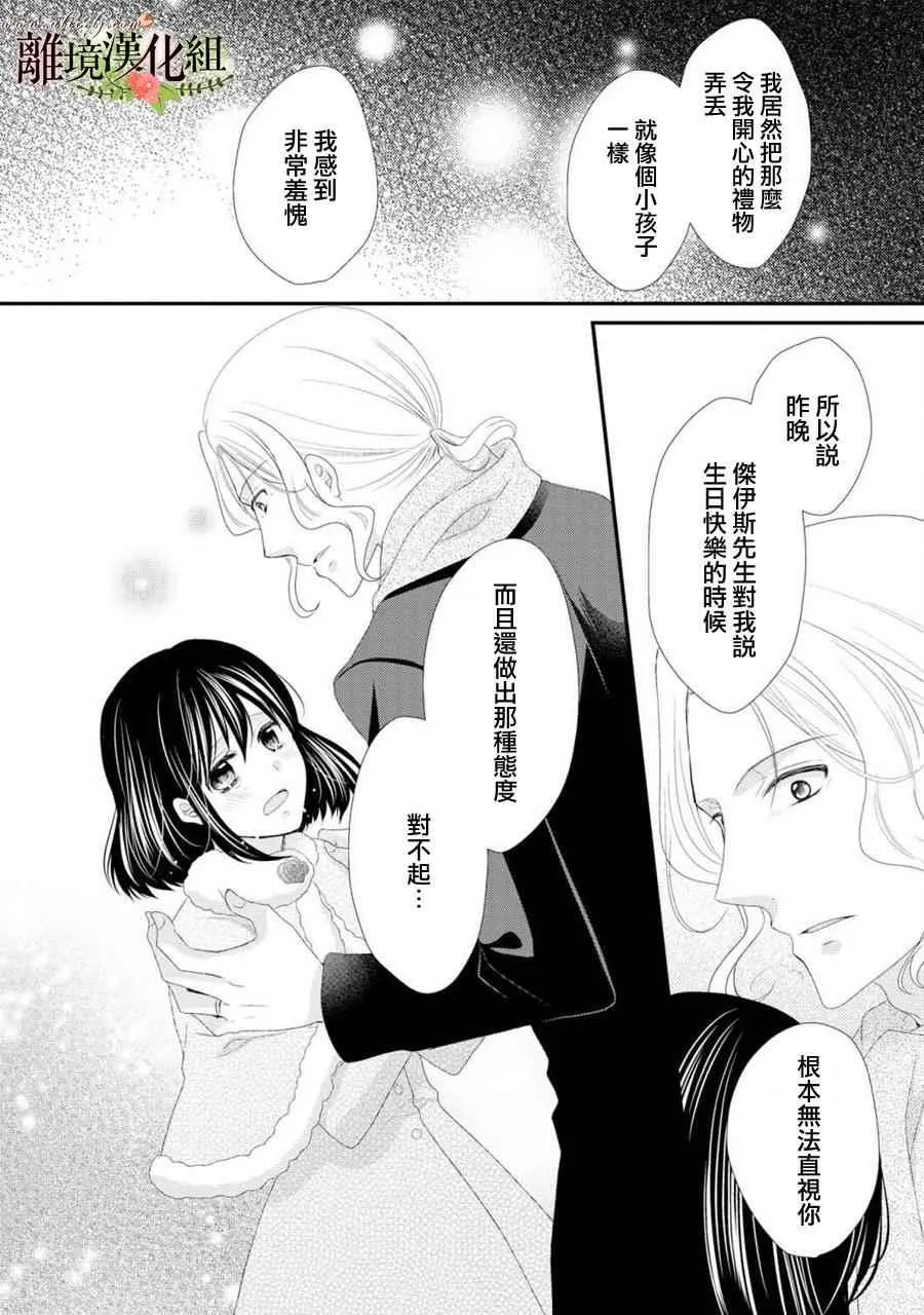 第24话 第14页