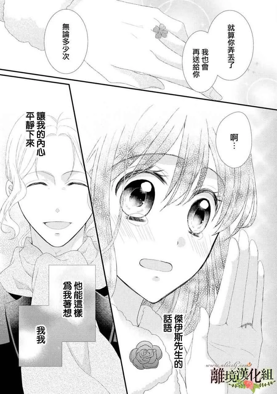 第24话 第21页