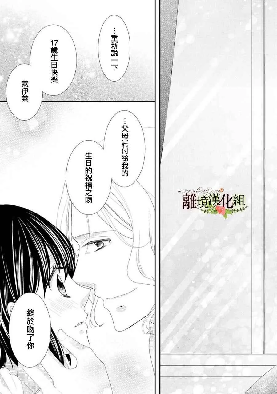 第24话 第23页