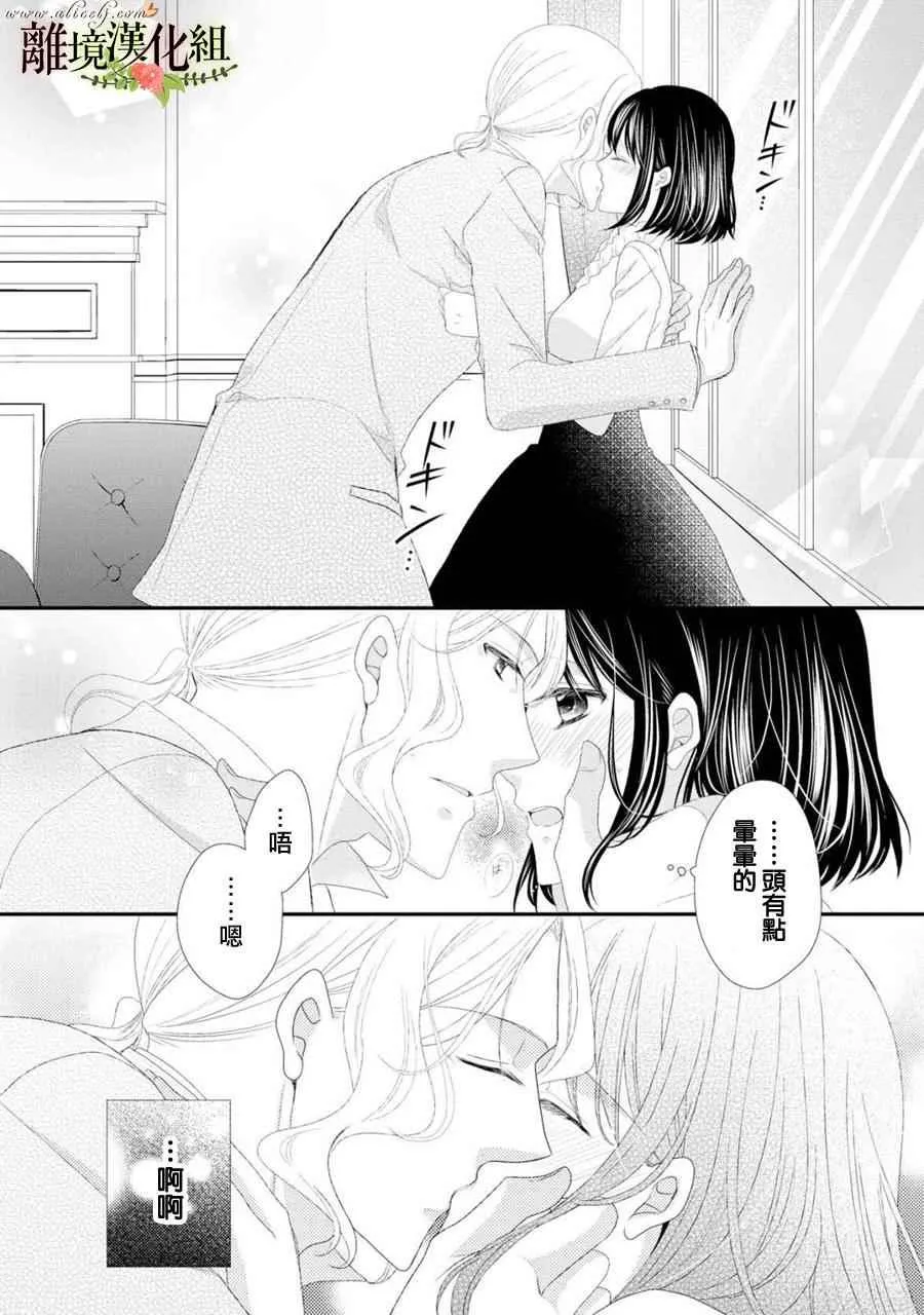 第24话 第28页