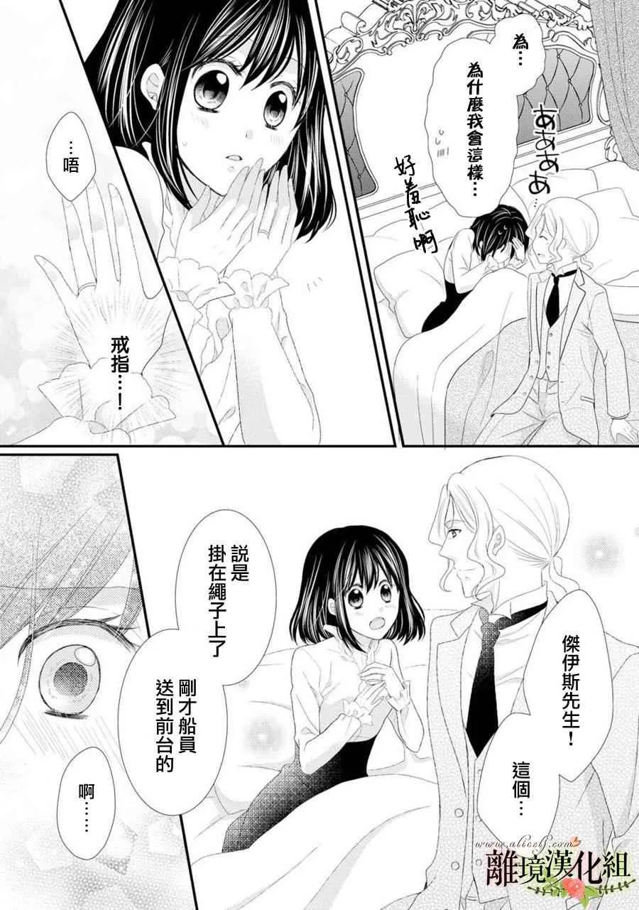 第24话 第32页