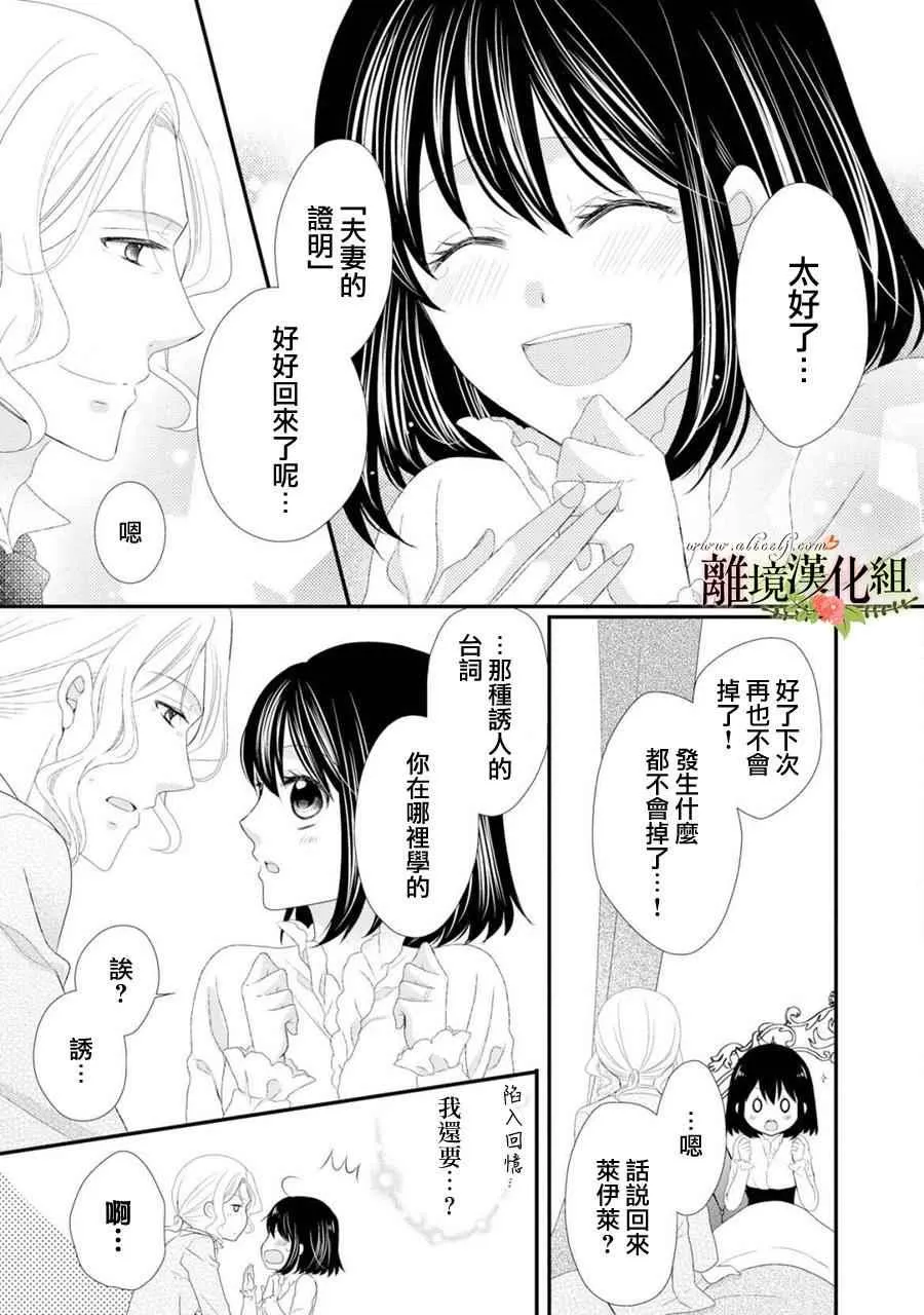 第24话 第33页