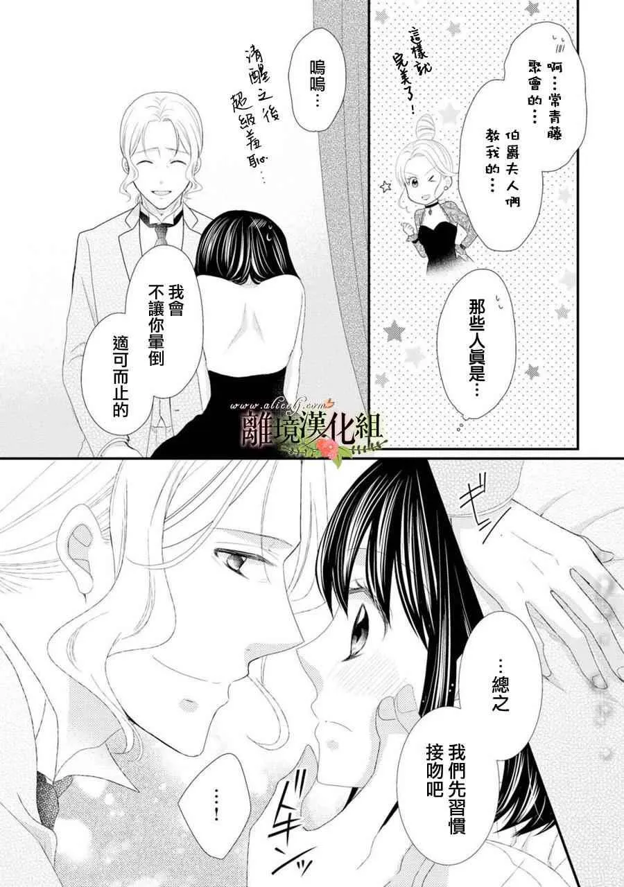 第24话 第34页