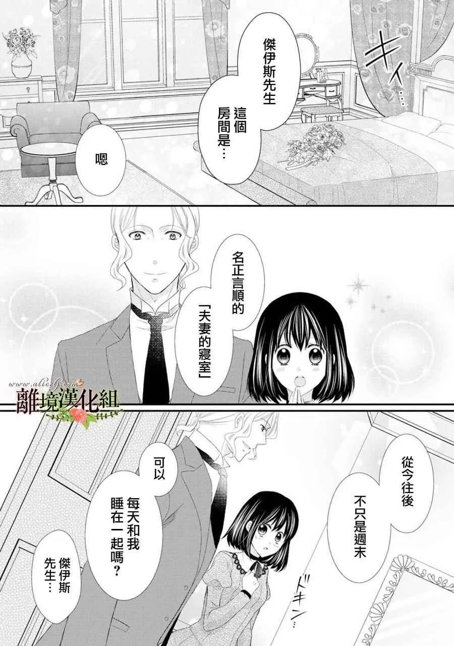 第24话 第36页