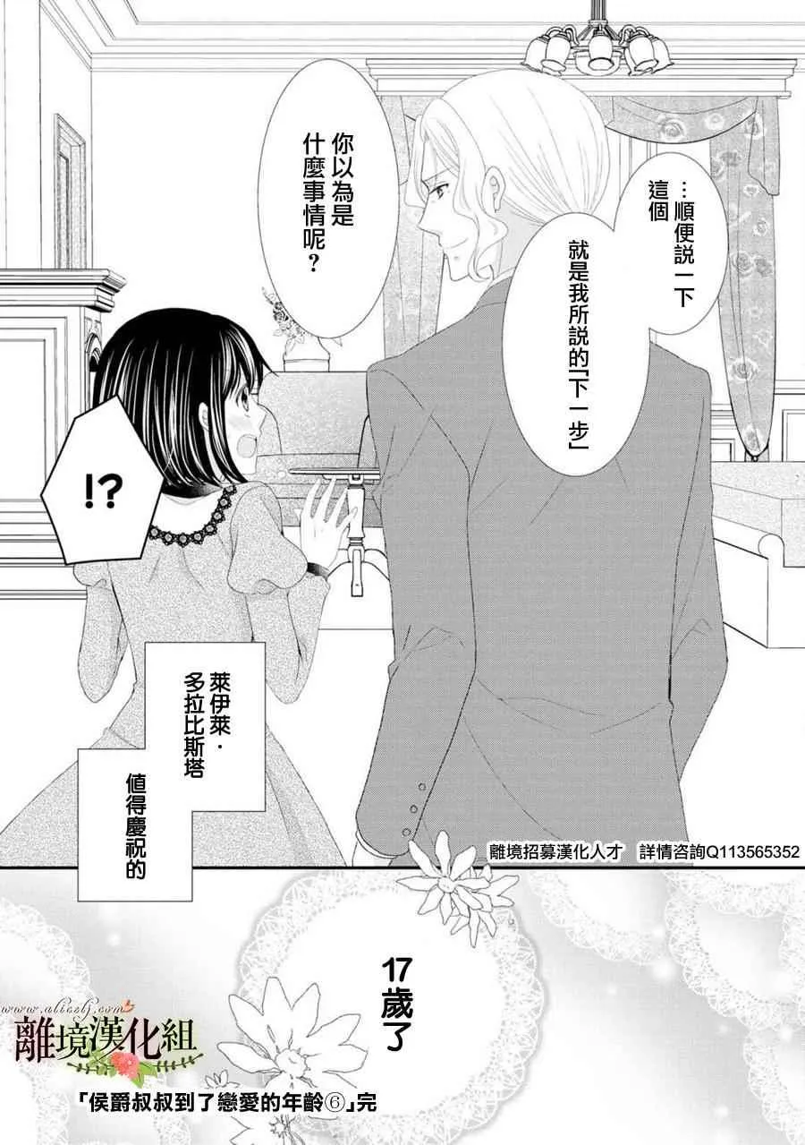 第24话 第37页