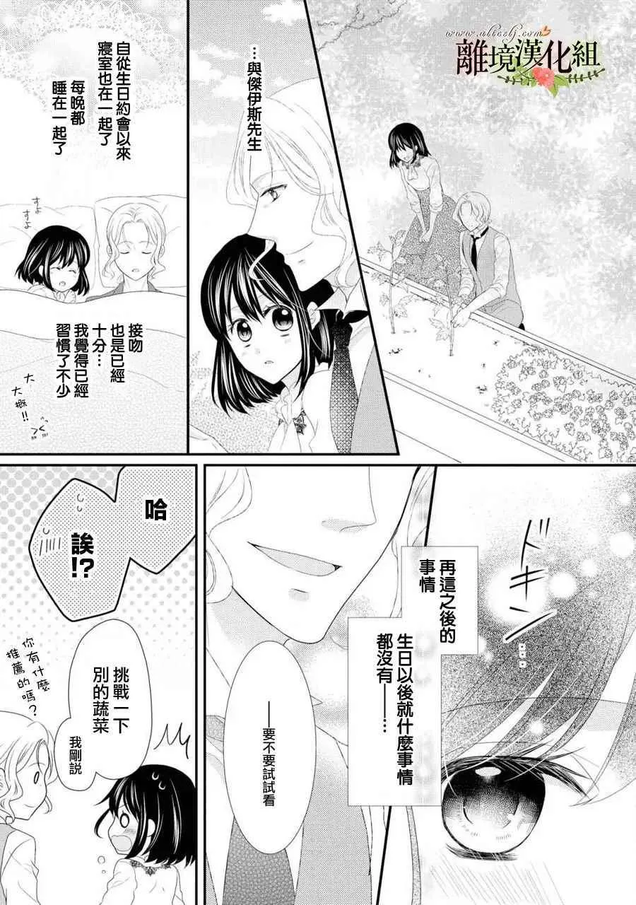 第25话 第7页