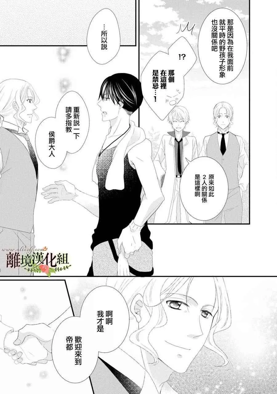 第25话 第15页
