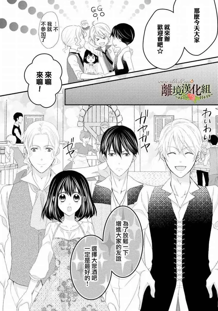 第25话 第16页