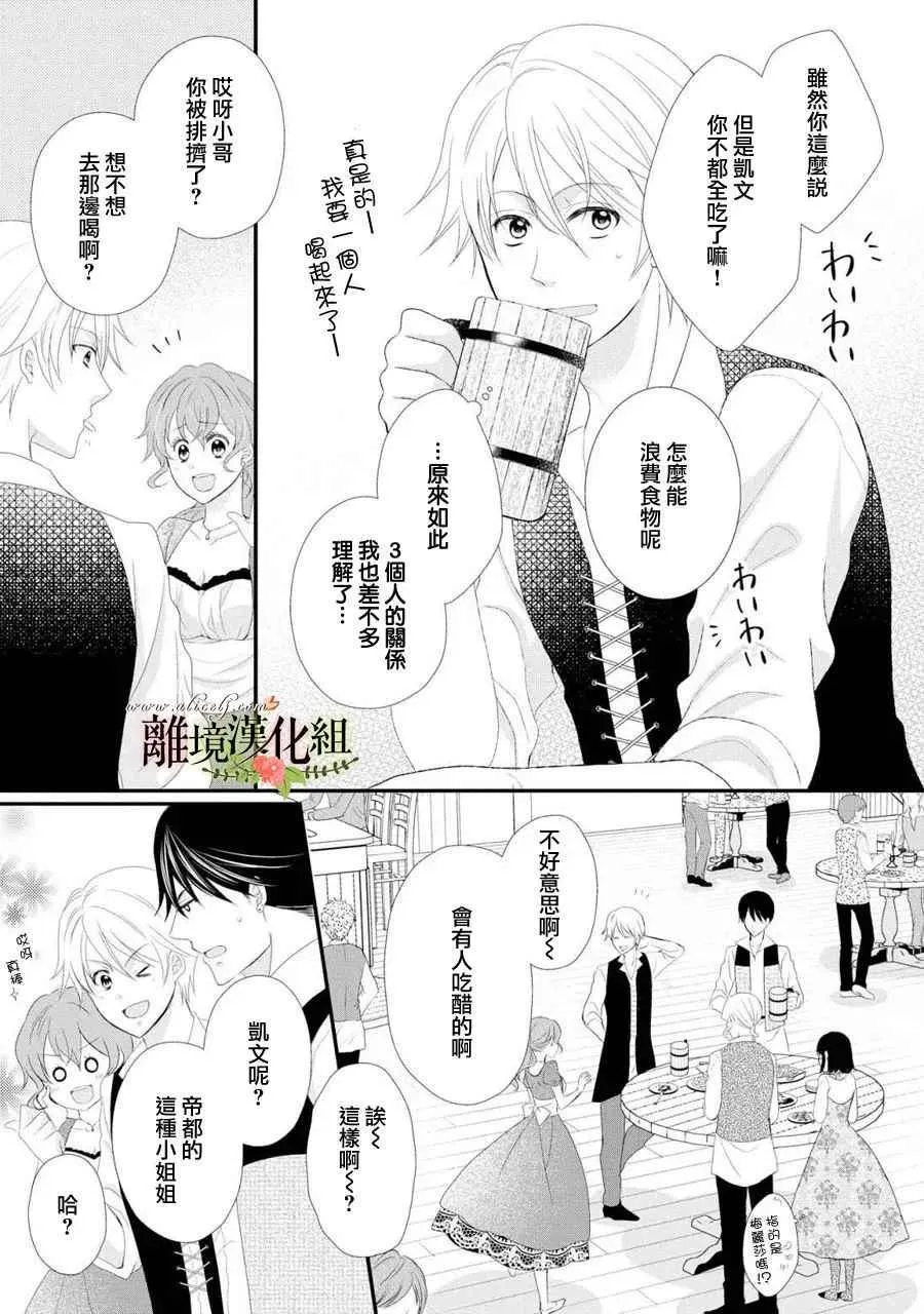 第25话 第21页