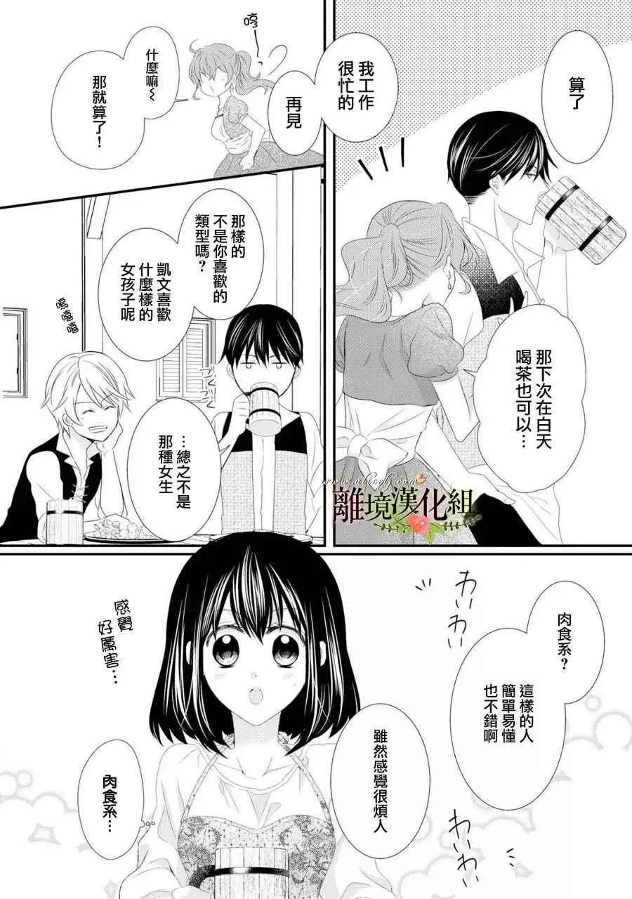 第25话 第22页