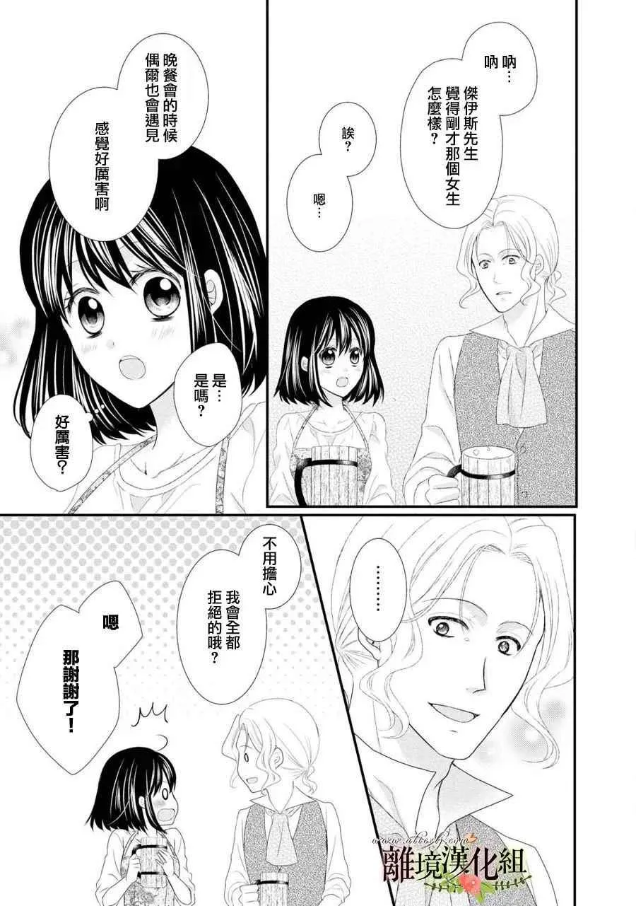 第25话 第23页