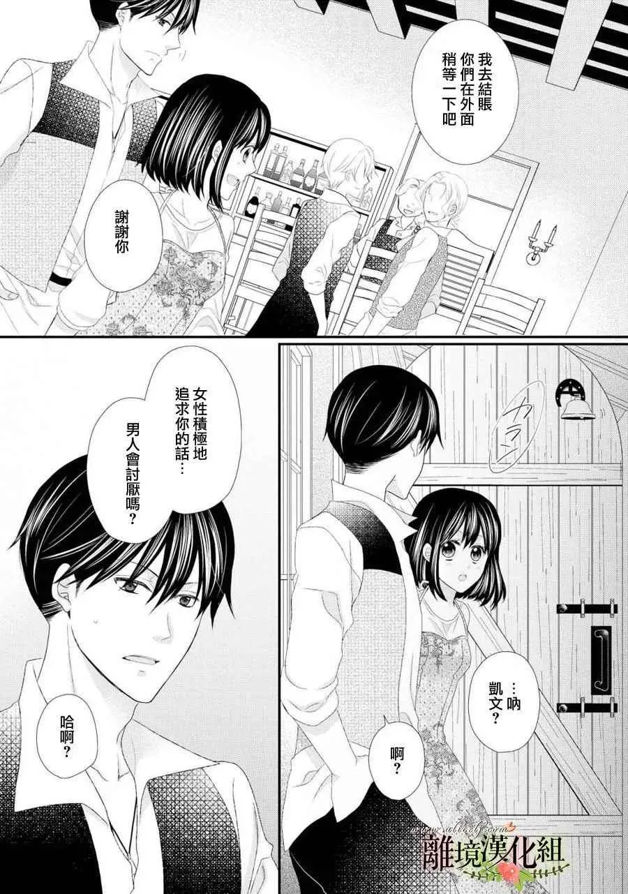 第25话 第25页