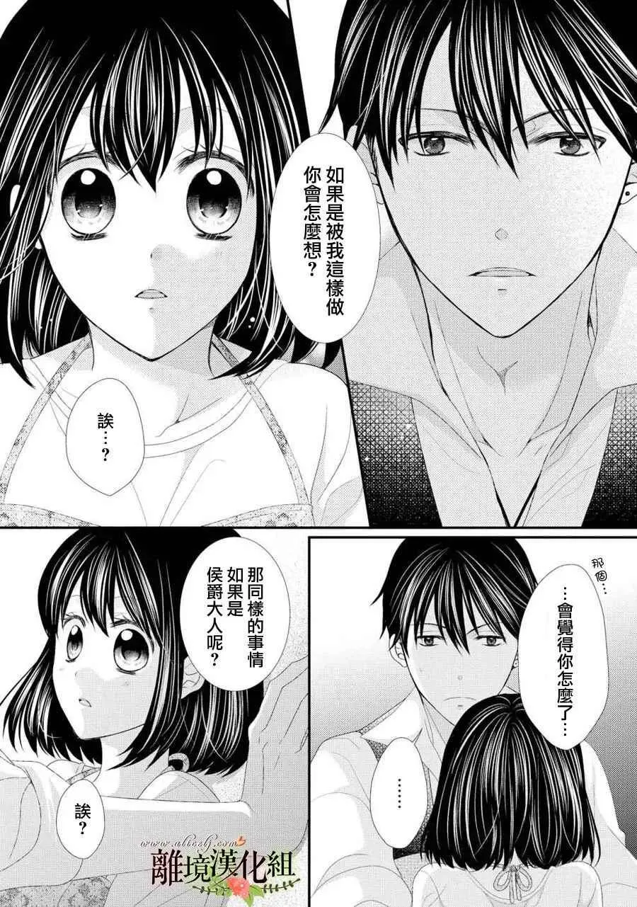 第25话 第28页