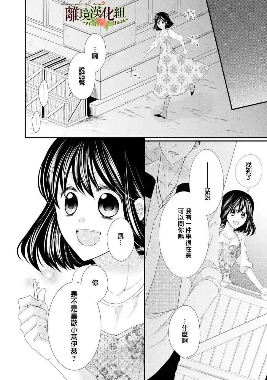 第25话 第32页