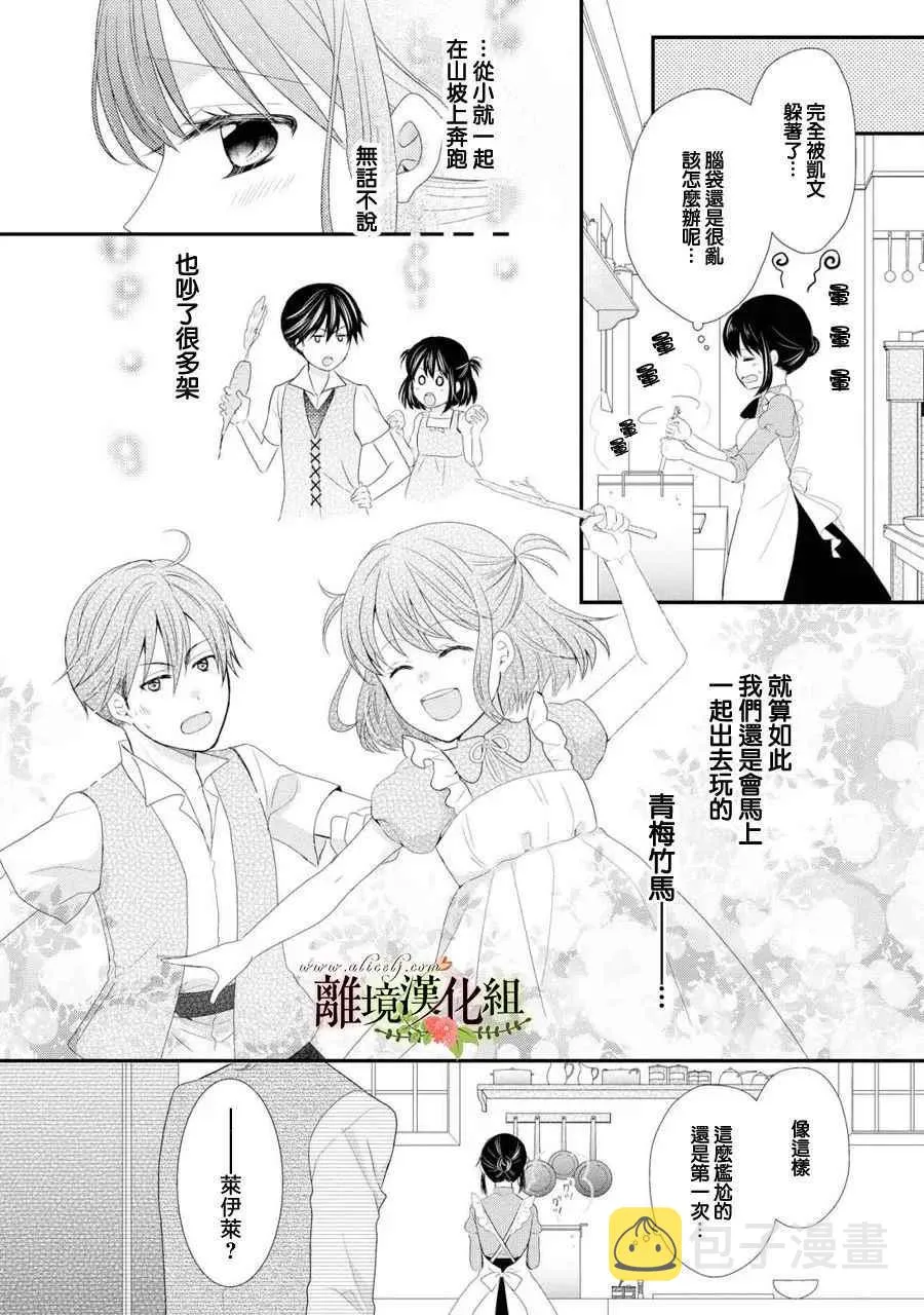 第26话 第16页