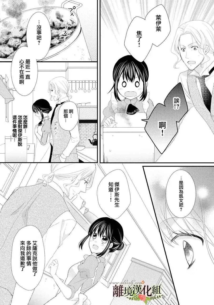 第26话 第17页