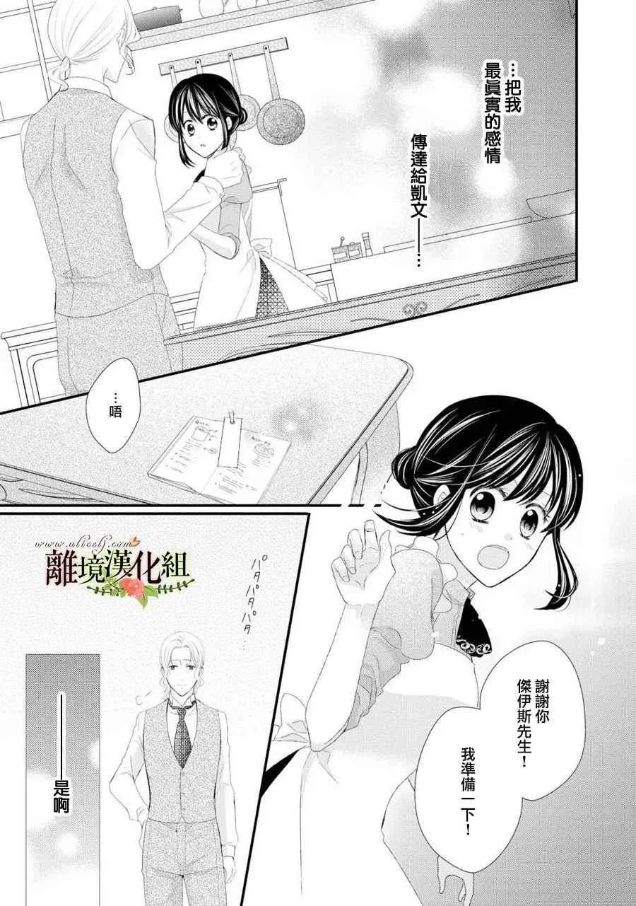 第26话 第21页