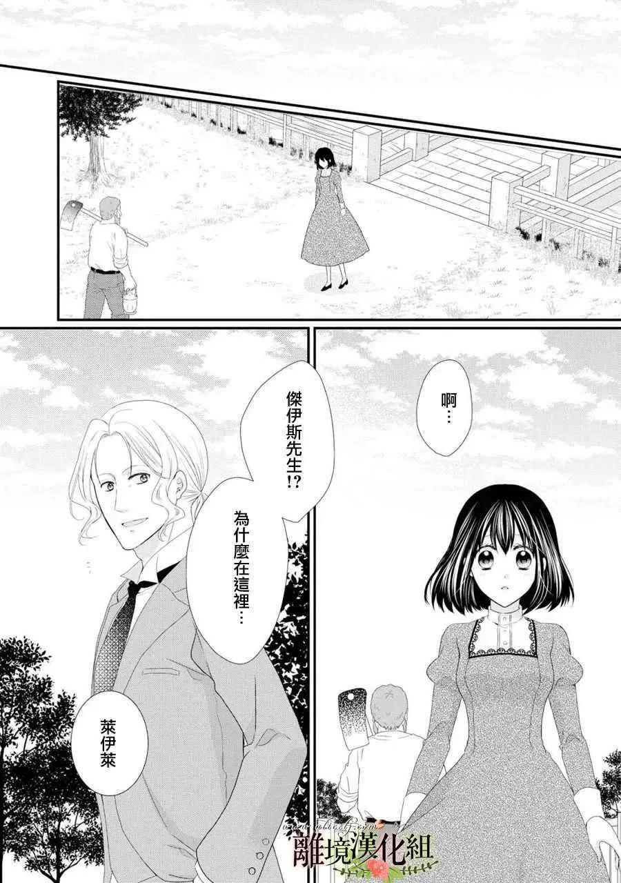 第26话 第34页