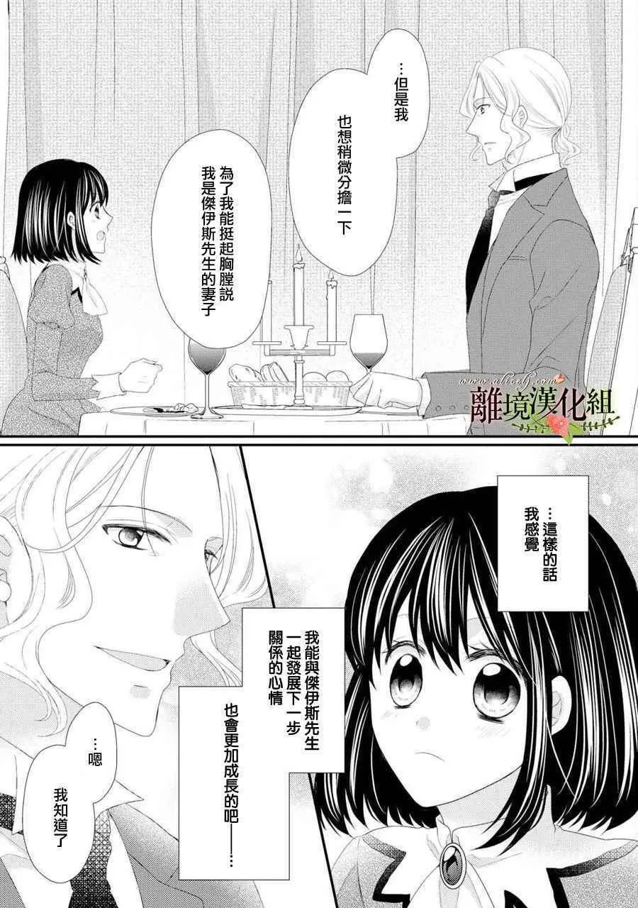 第27话 第6页