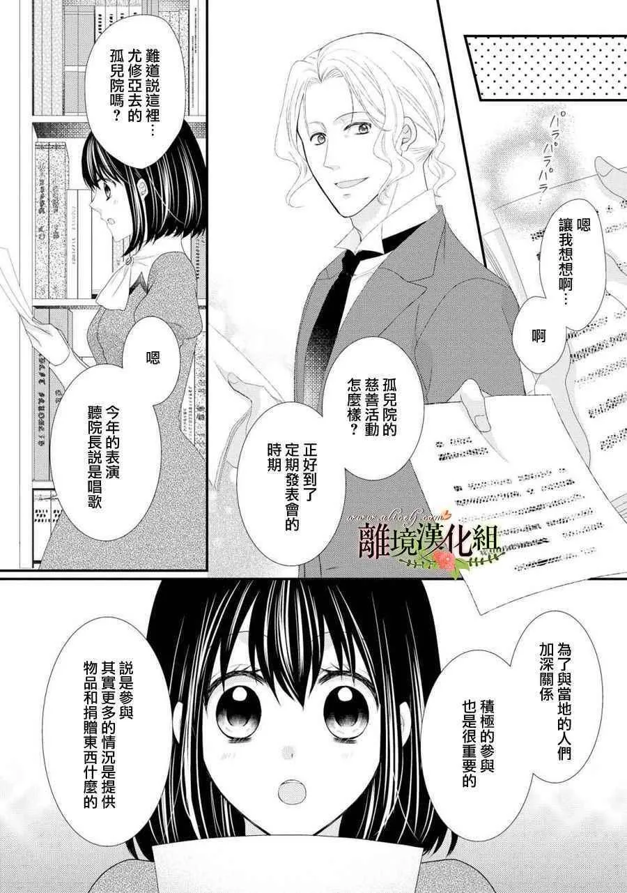 第27话 第7页
