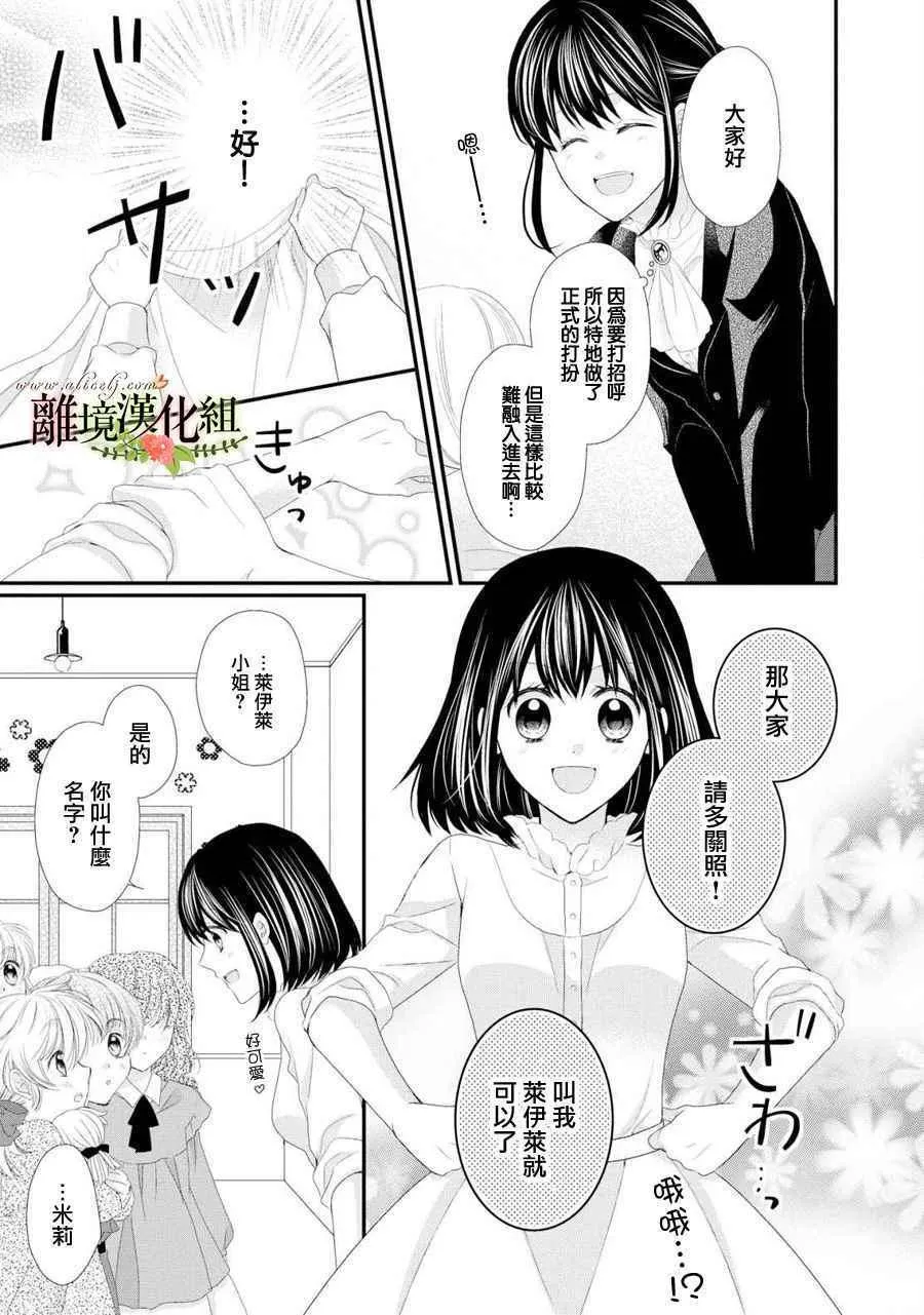 第27话 第10页