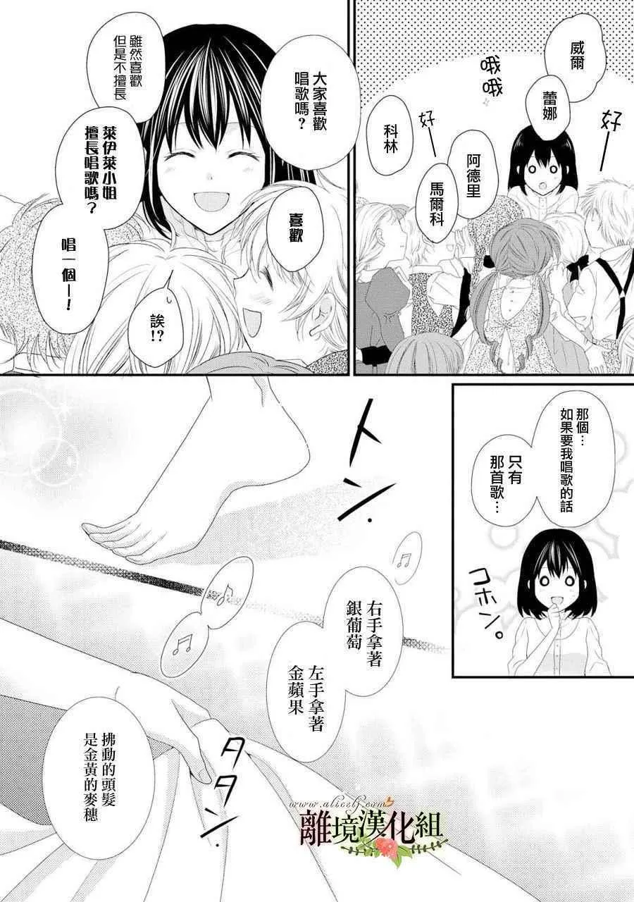 第27话 第11页