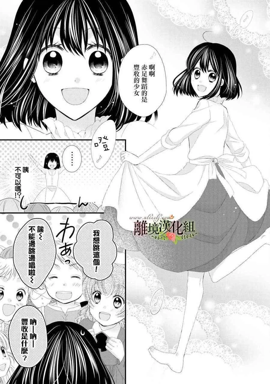 第27话 第12页
