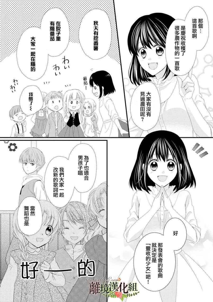 第27话 第13页