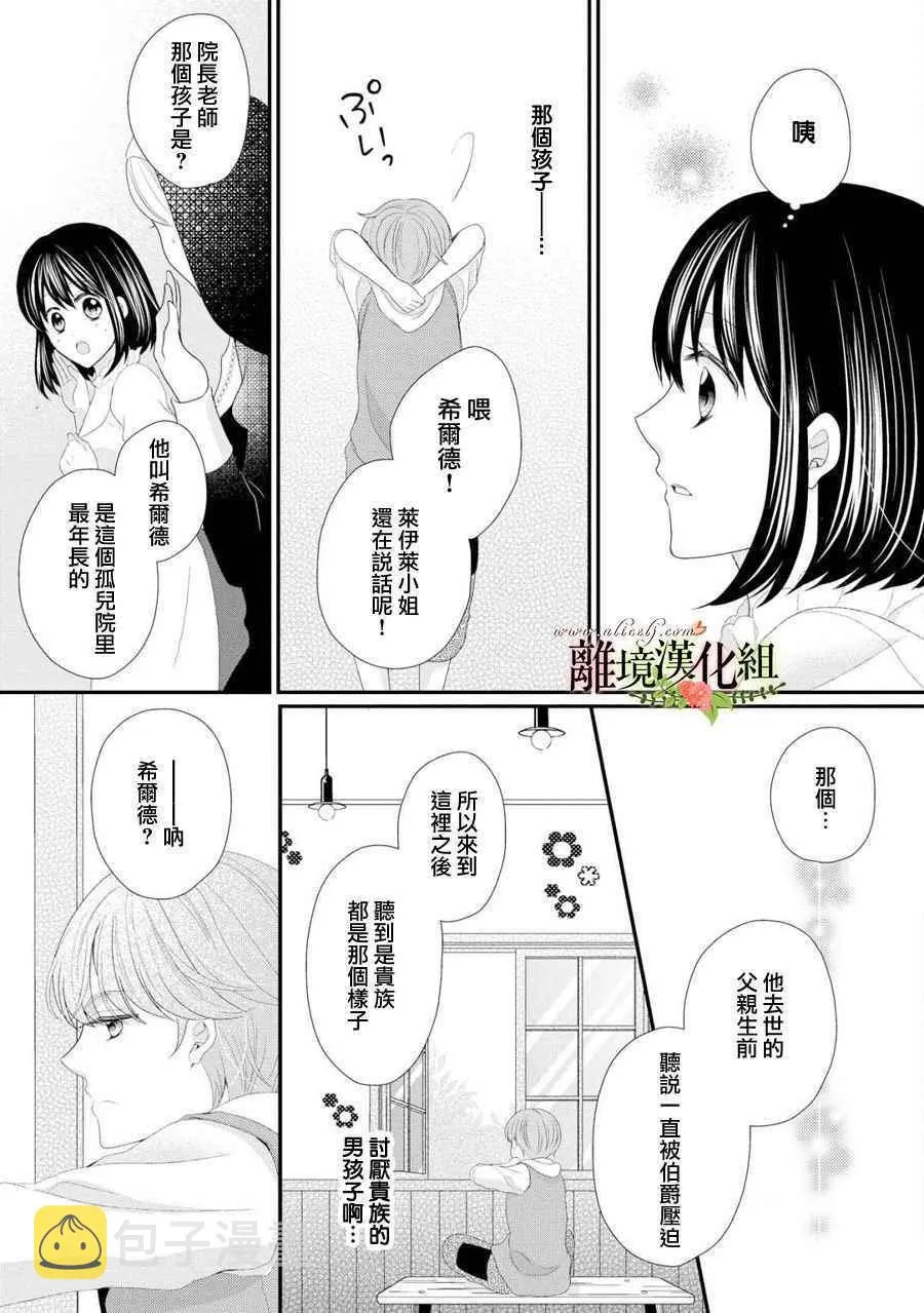 第27话 第14页