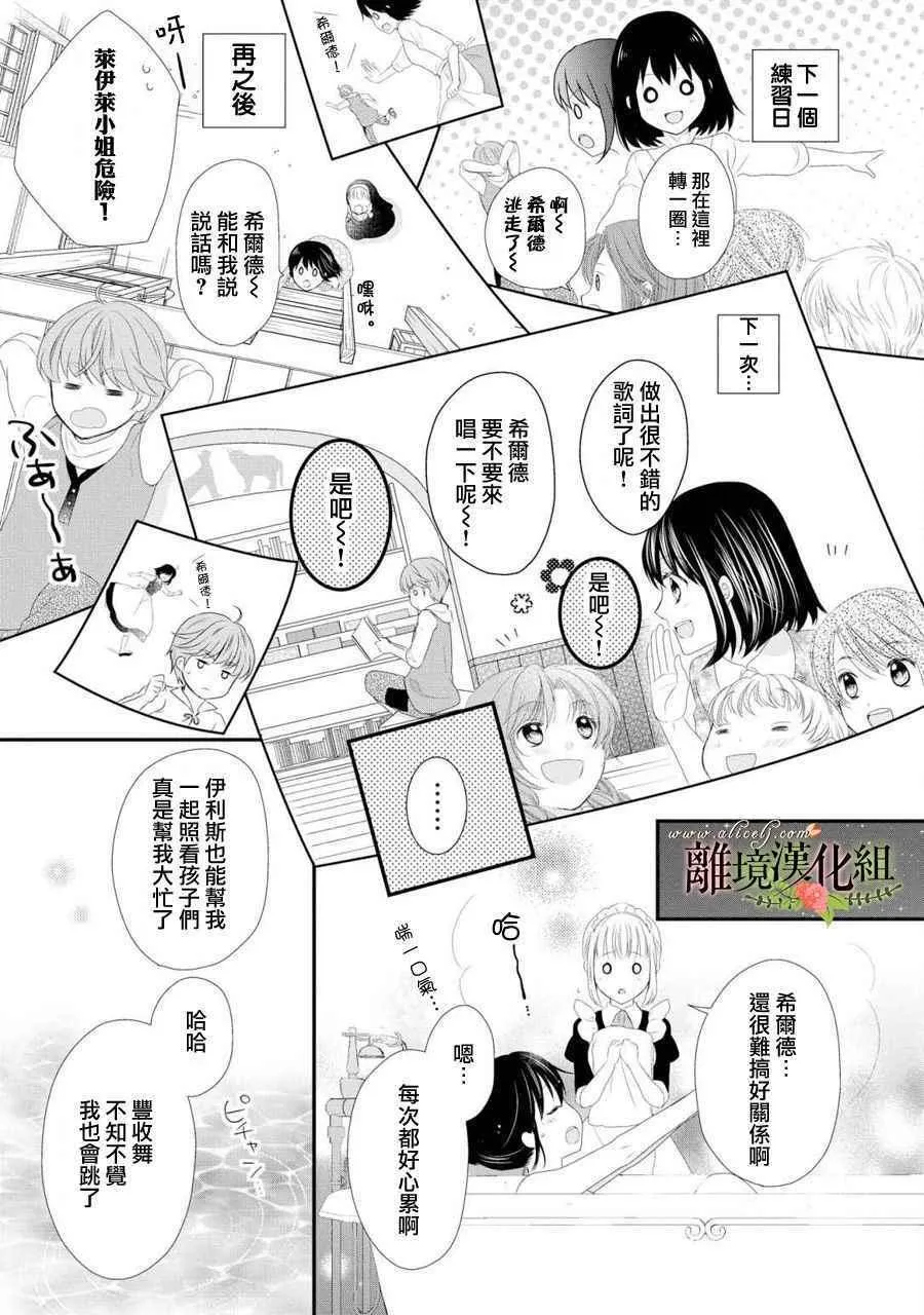 第27话 第18页