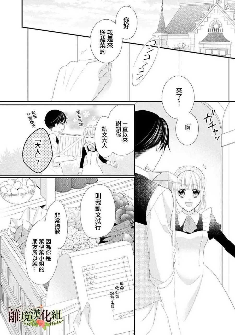 第27话 第21页