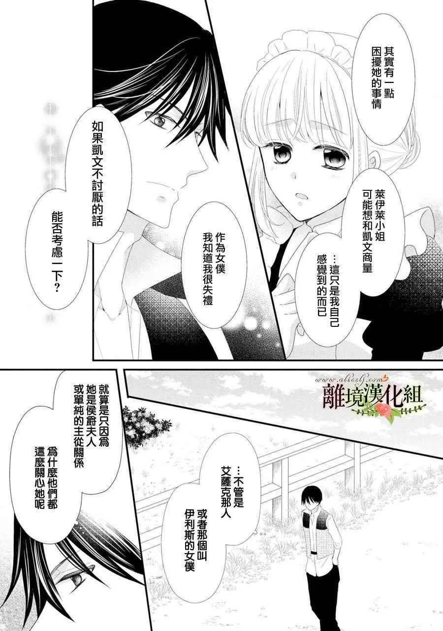 第27话 第24页