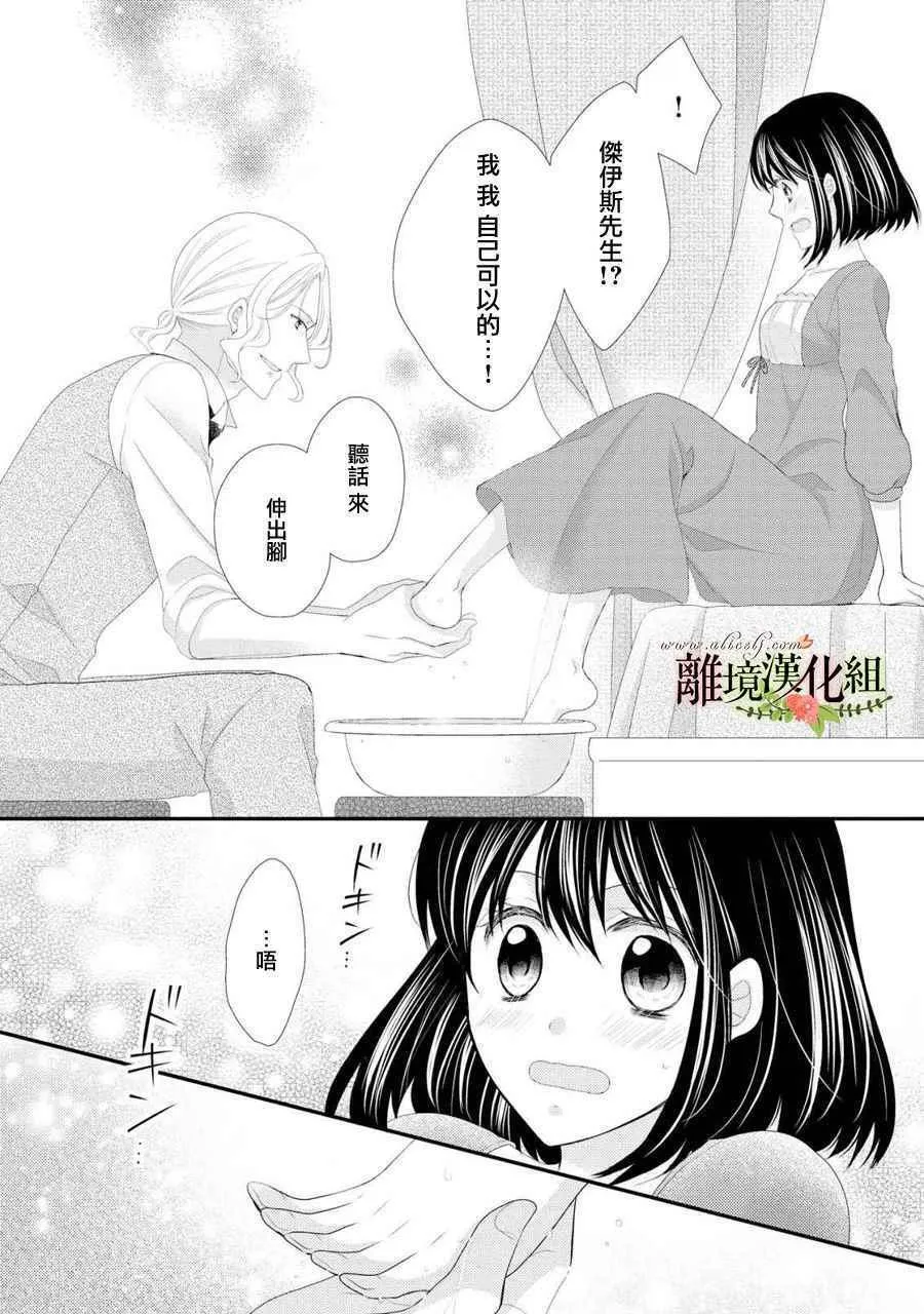 第27话 第27页