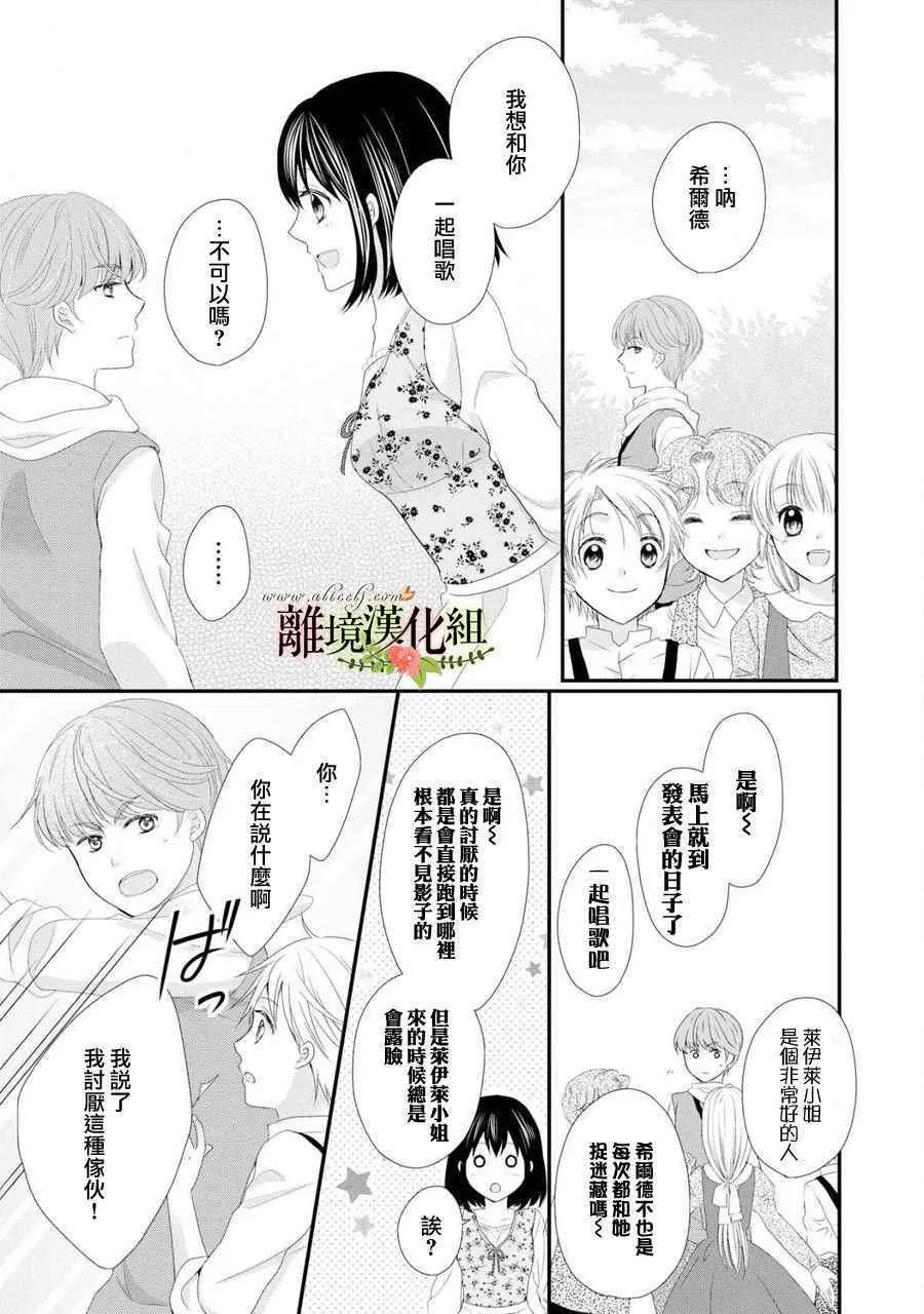 第27话 第34页