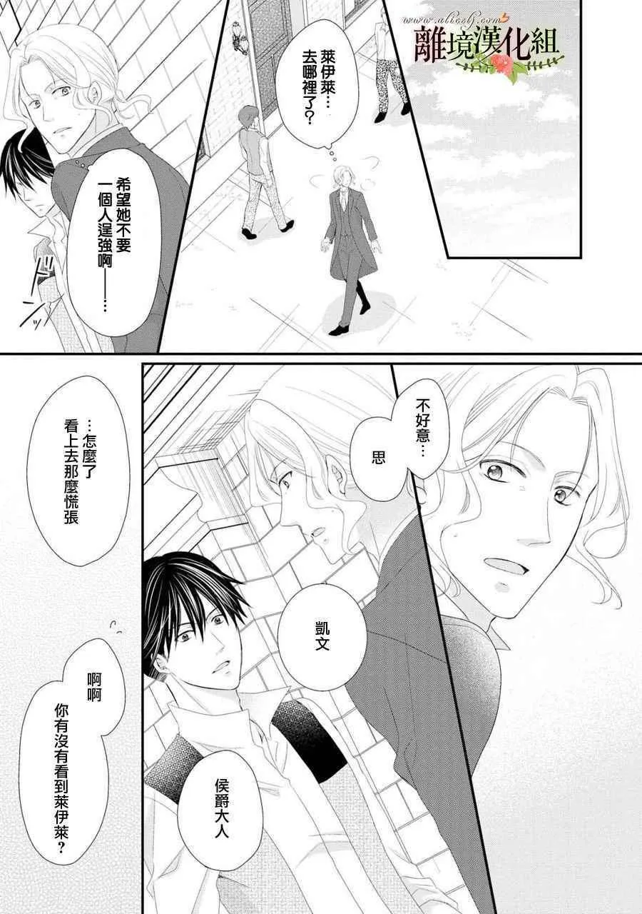 第28话 第2页