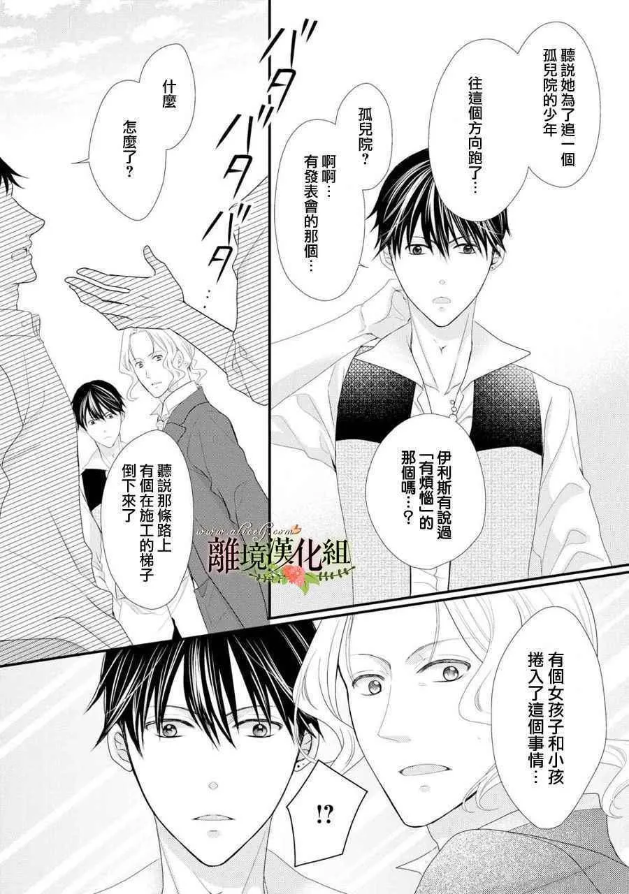 第28话 第3页