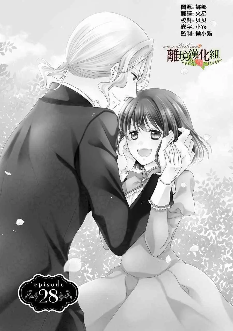 第28话 第4页