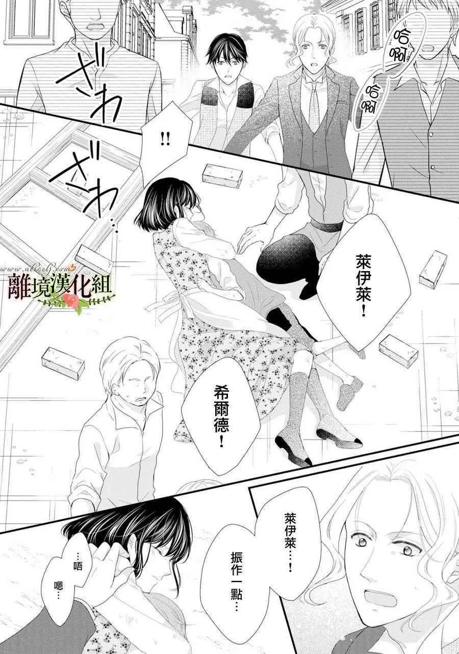 第28话 第5页