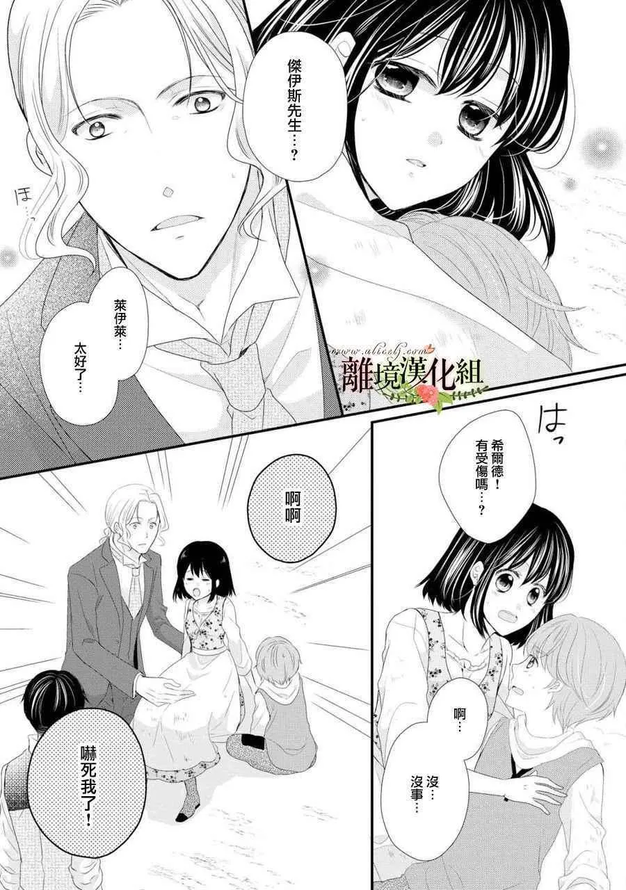 第28话 第6页
