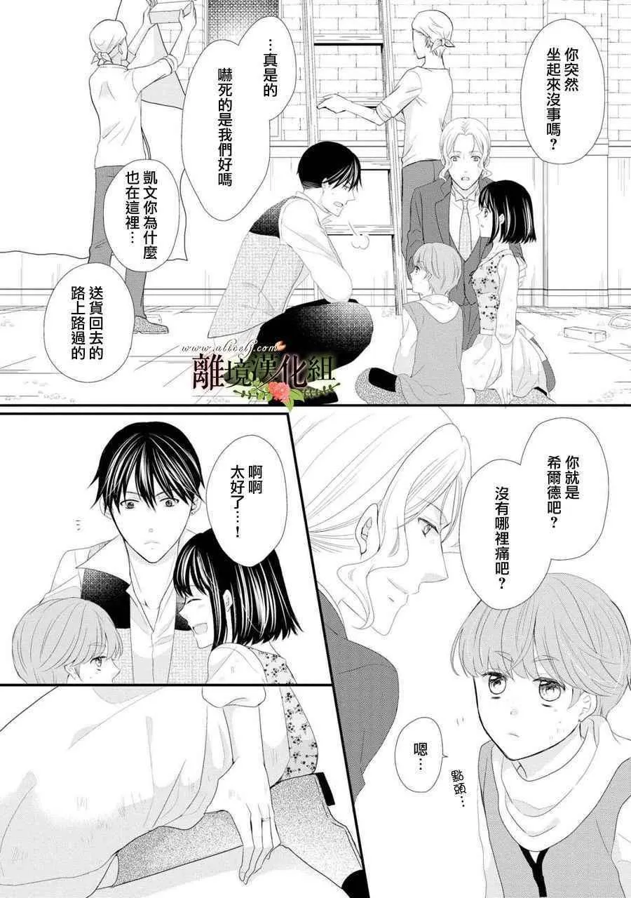 第28话 第7页