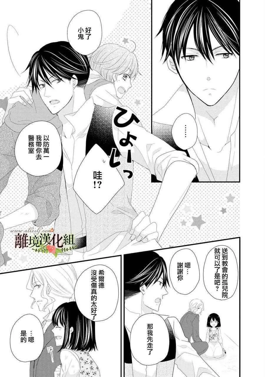 第28话 第8页