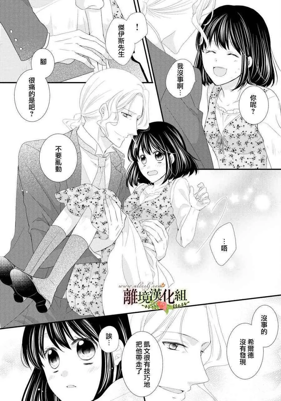 第28话 第9页