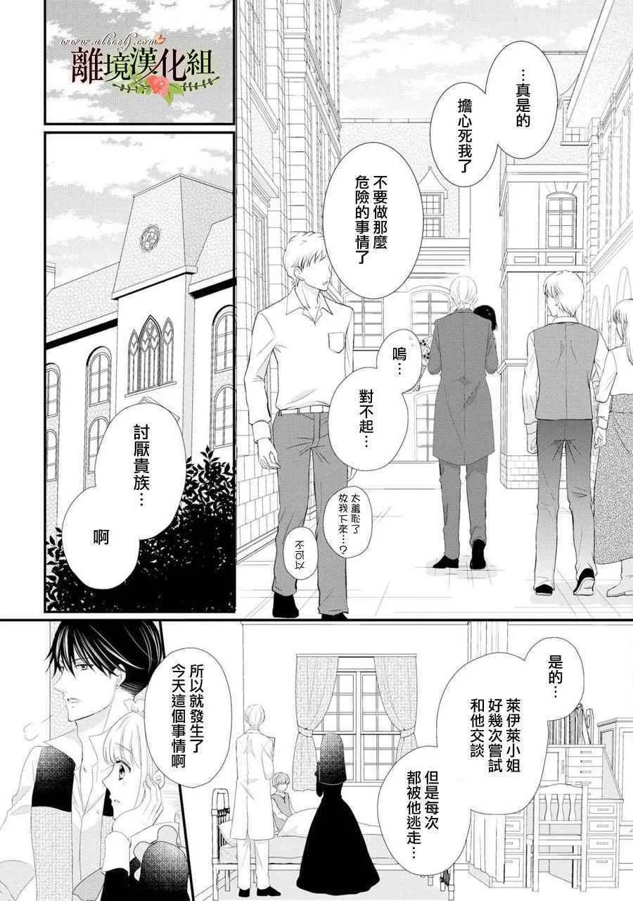 第28话 第10页