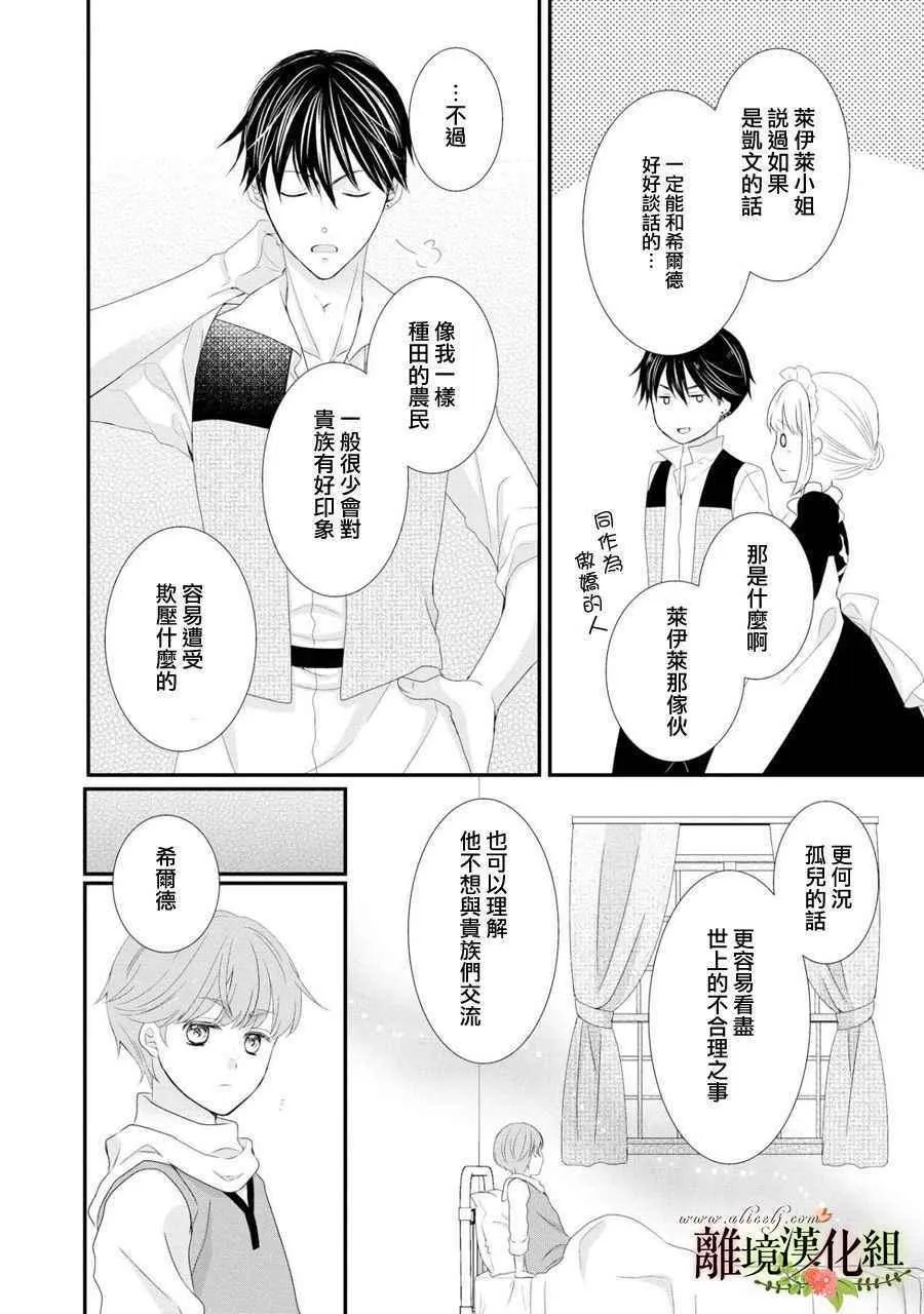 第28话 第11页