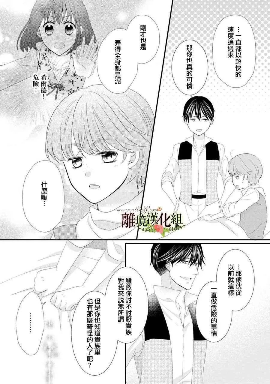 第28话 第13页