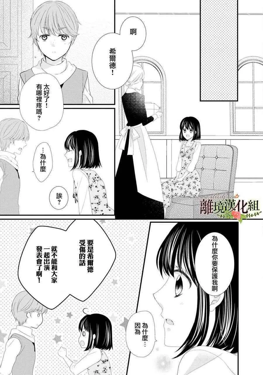 第28话 第14页