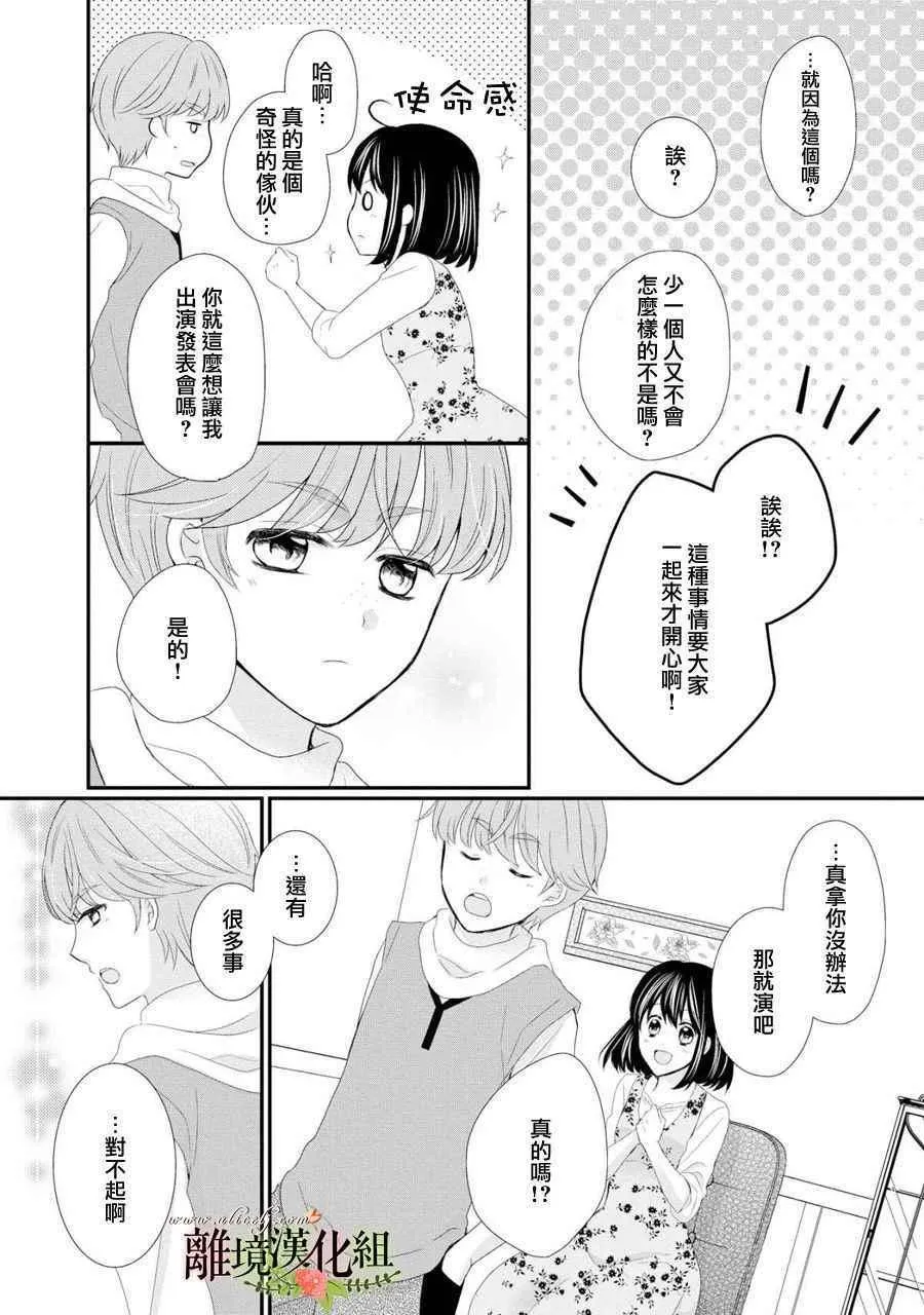 第28话 第15页